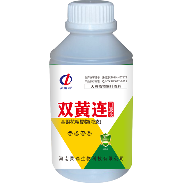 精品口服液系列